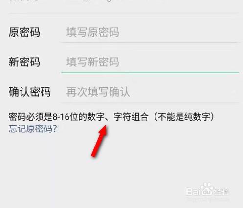imtoken如何改密码_密码改锁怎么改_密码改成4位数