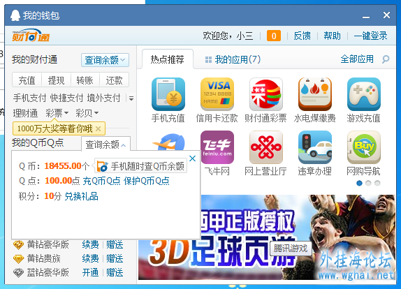 找回密码的操作方法_imtoken密码找回_找回密码qq安全中心