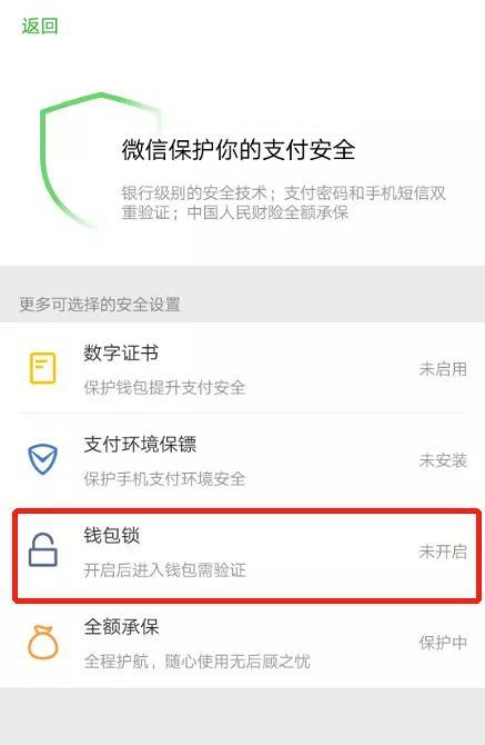 找回密码的操作方法_找回密码qq安全中心_imtoken密码找回