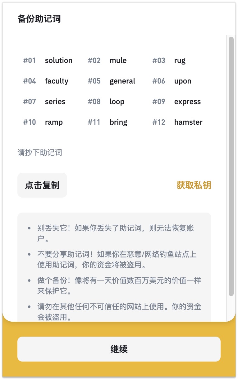 钱包创建密码无法下一步_tp钱包怎么创建钱包_tp钱包怎么创建erc20
