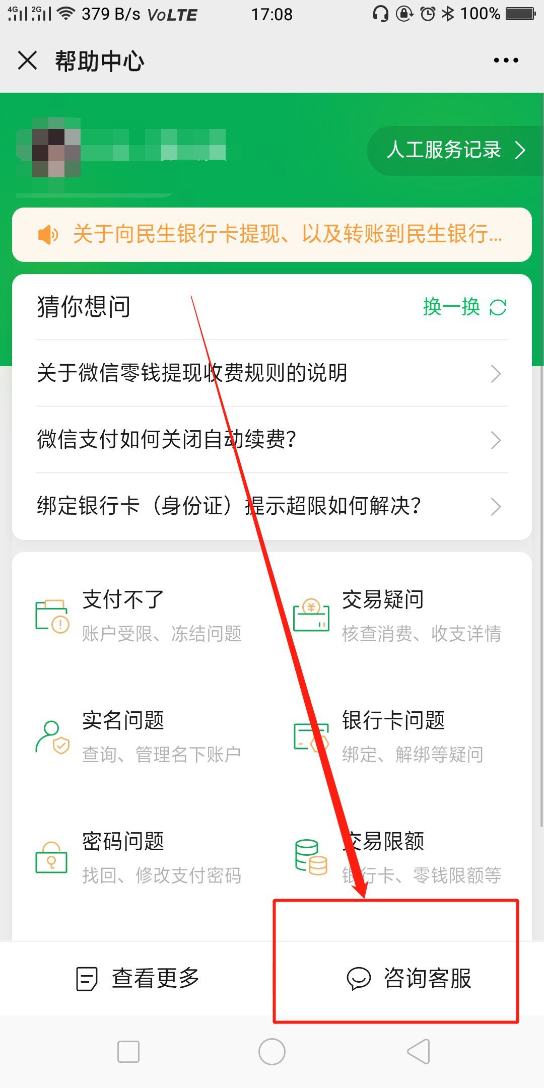 货币客服微信_imtoken钱包客服微信_微信钱包官网客服电话