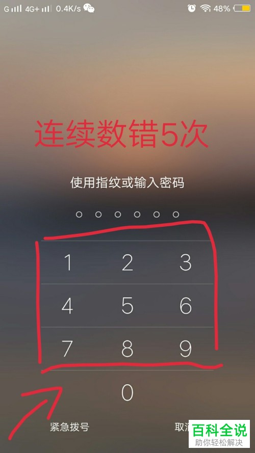 imtoken密码提示信息_密码提示信息_imtoken密码几位数