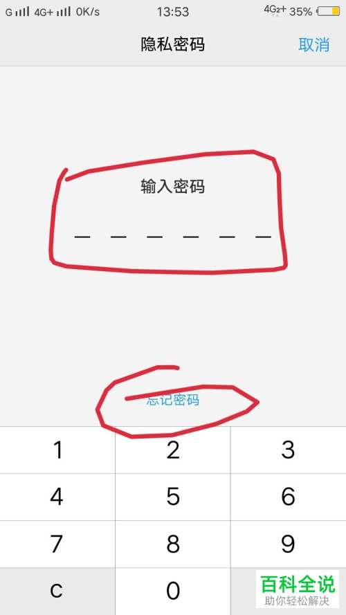 imtoken密码提示信息_imtoken密码几位数_密码提示信息