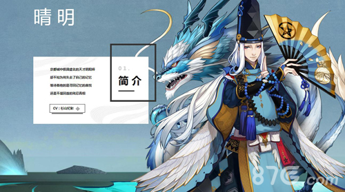 晴明_晴明的准确位置及作用_晴明的准确位置图和作用