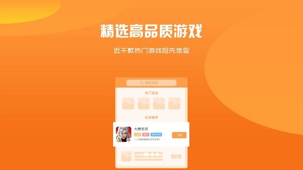 下载手游下载_早些年手机游戏下载_下载手游软件