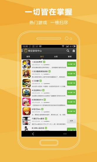 下载手游软件_下载手游下载_早些年手机游戏下载