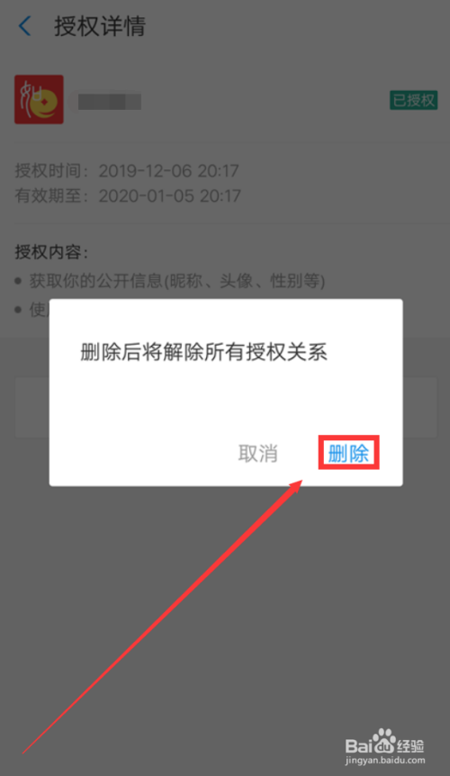 tp钱包 取消授权_如何关闭钱包授权_钱包授权取消后又出来