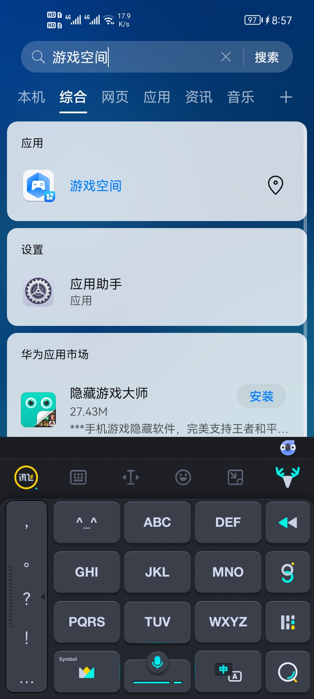 华为哪款手机没游戏模式_华为手机没游戏模式吗_华为手机游戏模式不见了
