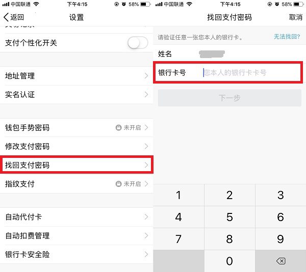 钱包密码忘了_imtoken钱包忘记交易密码_im钱包交易密码忘了怎么办