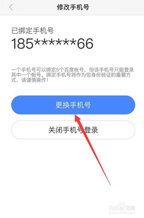 集结号游戏手机号解绑_号绑集结解手机游戏安全吗_集结号账号解除微信绑定