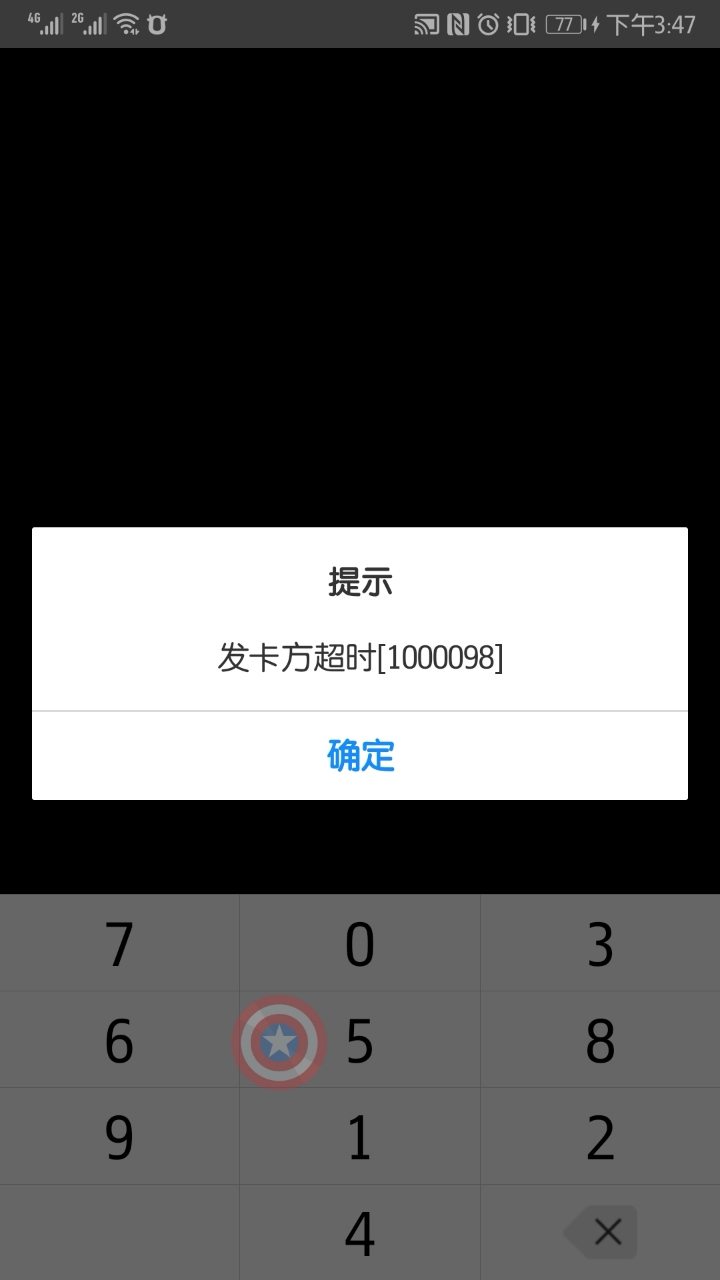 迅雷会员登陆提示超时_tp钱包创建钱包的时提示超时_钱包创建失败