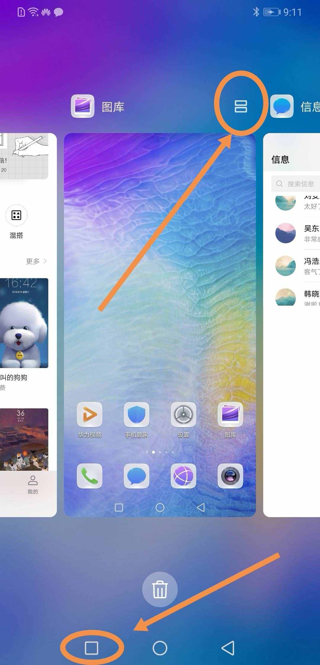 操作华为分屏手机游戏怎么弄_操作华为分屏手机游戏软件_华为游戏怎么分屏操作手机