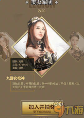 美女类型手机游戏推荐_美女类型手机游戏_美女游戏手游推荐