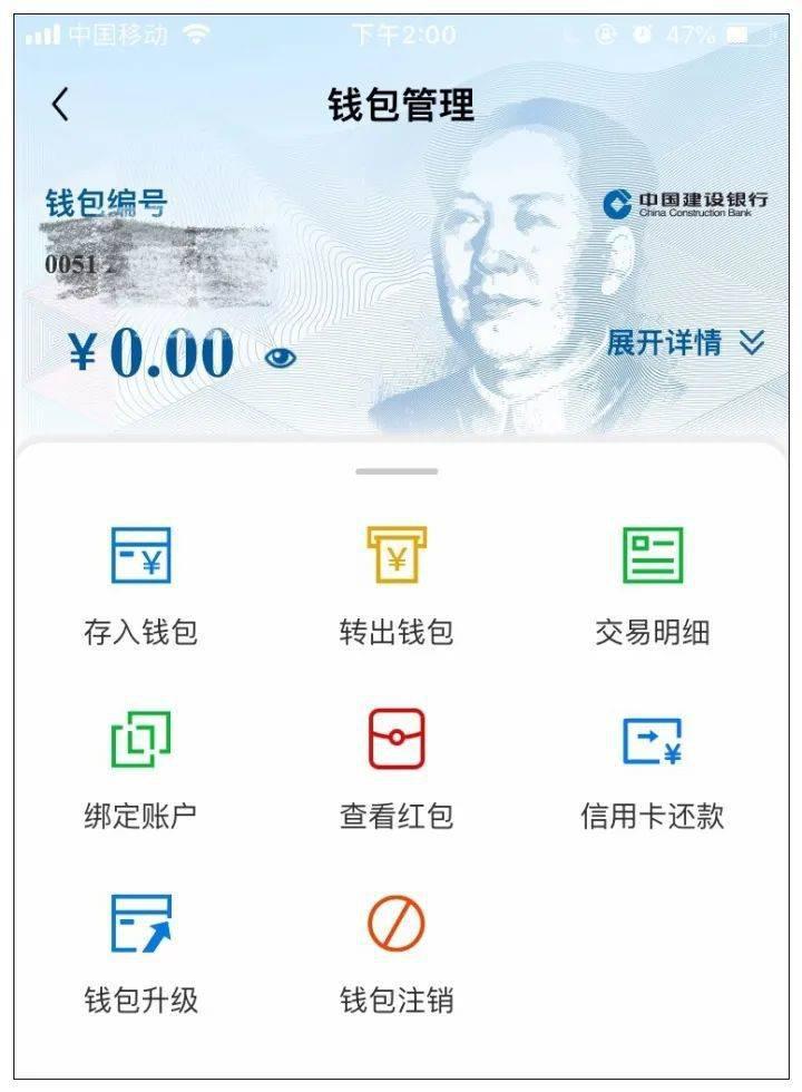 tp钱包怎么显示人民币_数字人民币提示钱包状态异常_币的钱包是什么意思