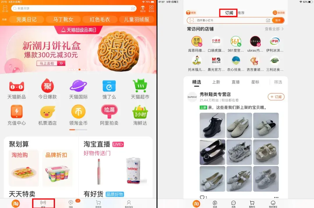 淘宝app市场分析_淘宝应用市场_淘宝应用市场怎么入驻