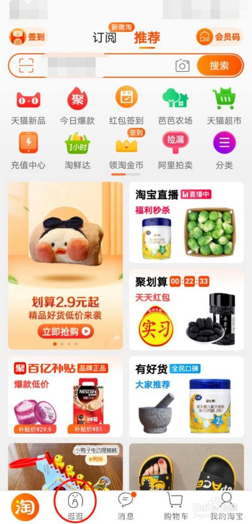 淘宝app市场分析_淘宝应用市场_淘宝应用市场怎么入驻