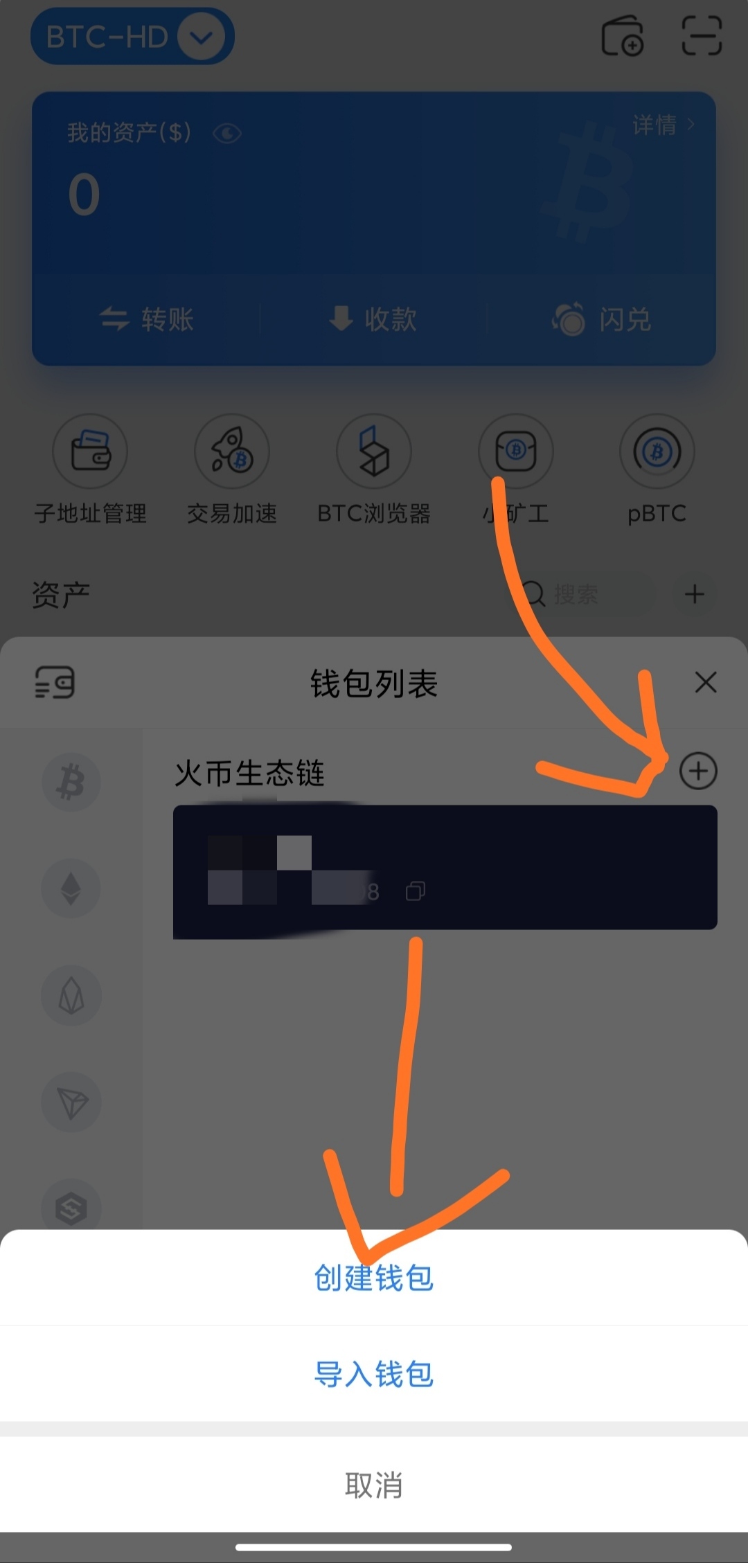 tp怎么导入钱包_钱包导入助记词btc地址变了_钱包导入硬件钱包