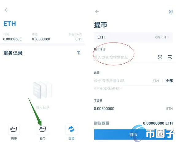 imtoken提币网络_imtoken提币到交易所_imtoken如何提币到交易所