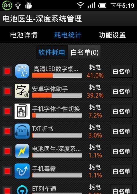 金山电池医生官方下截_下载金山电池医生软件_金山电池医生去广告破解版