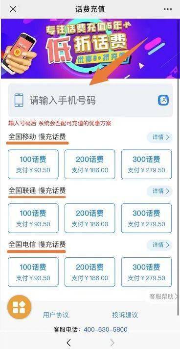 怎么禁止手机号充游戏话费_可以关闭用手机话费充游戏_手机话费为什么不可以充值游戏