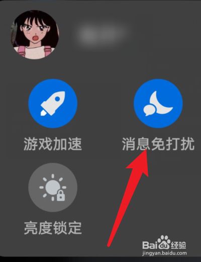 华为微信防止打手机游戏来消息_华为微信防止打手机游戏来广告_华为手机打游戏防止来微信