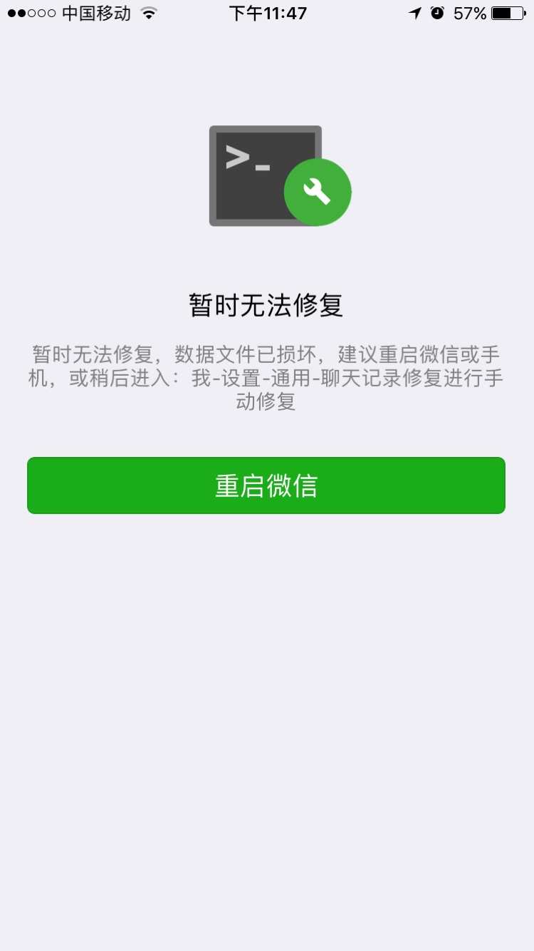 微信摇骰子断网后摇的不一样_微信摇骰子断网bug没了_微信掷骰子断网不管用