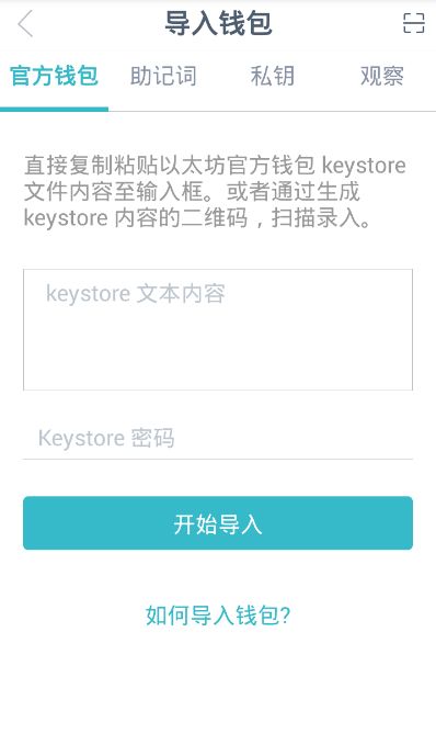 观察钱包转账_钱包观察模式_tp观察钱包怎么转换普通钱包