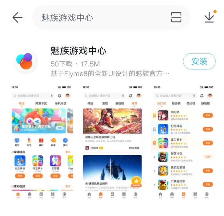 魅蓝5玩游戏怎么样_魅蓝5s手机玩游戏怎么样_魅蓝5s打游戏怎么样