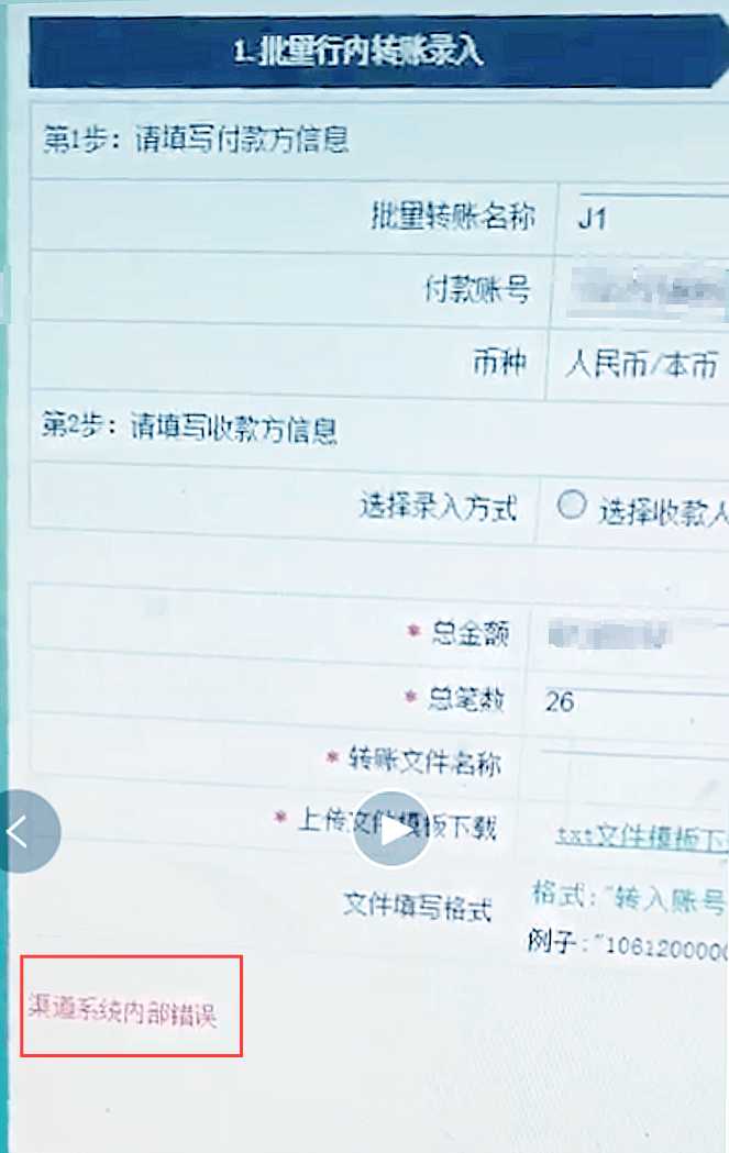 钱转错了怎么找到对方_tp钱包转账错误可以找回吗_钱包转账转错链