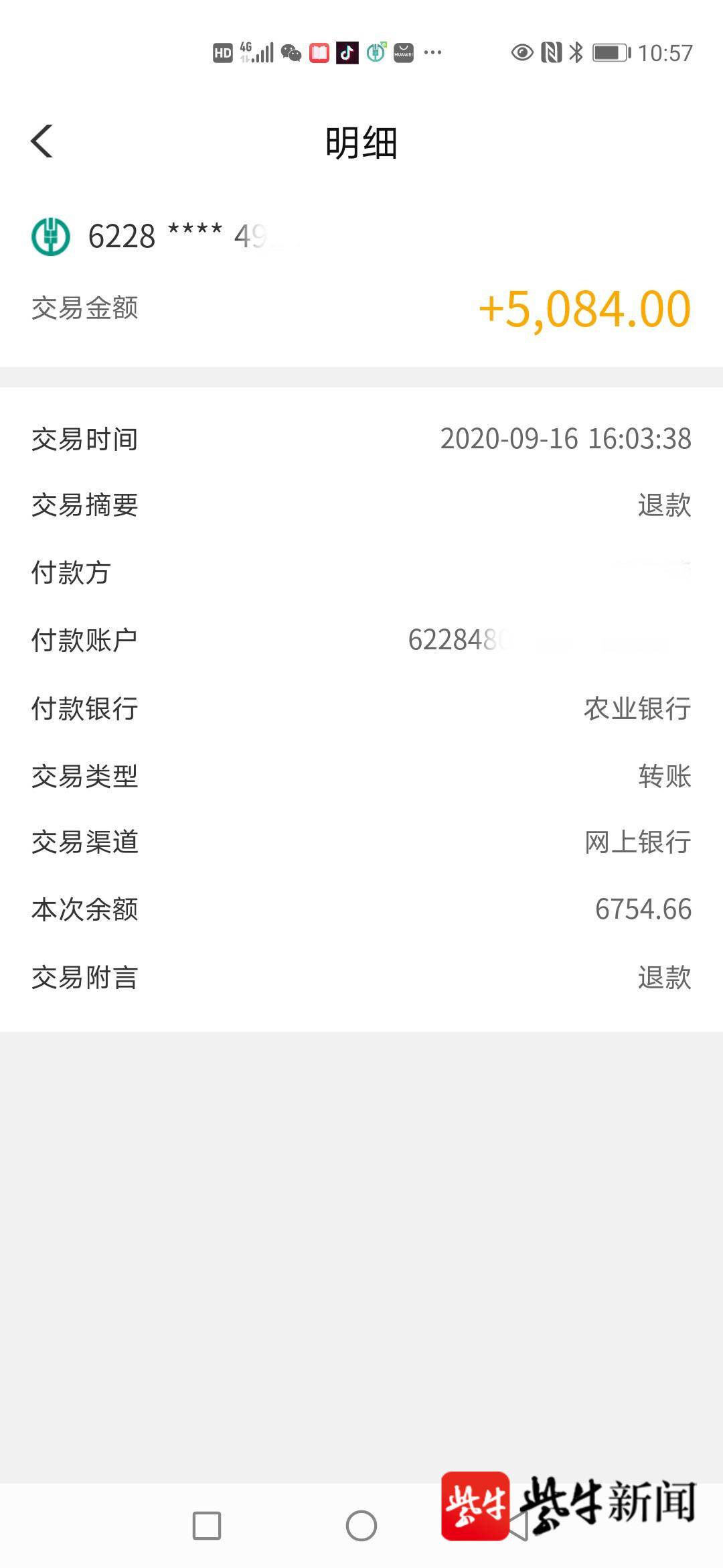 钱包转账转错链_钱转错了怎么找到对方_tp钱包转账错误可以找回吗