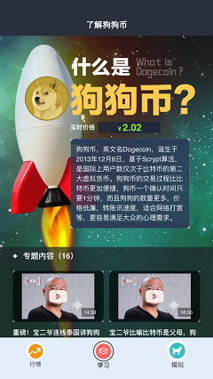 狗狗币钱包dogecoin_狗狗币 tp钱包_狗币钱包app