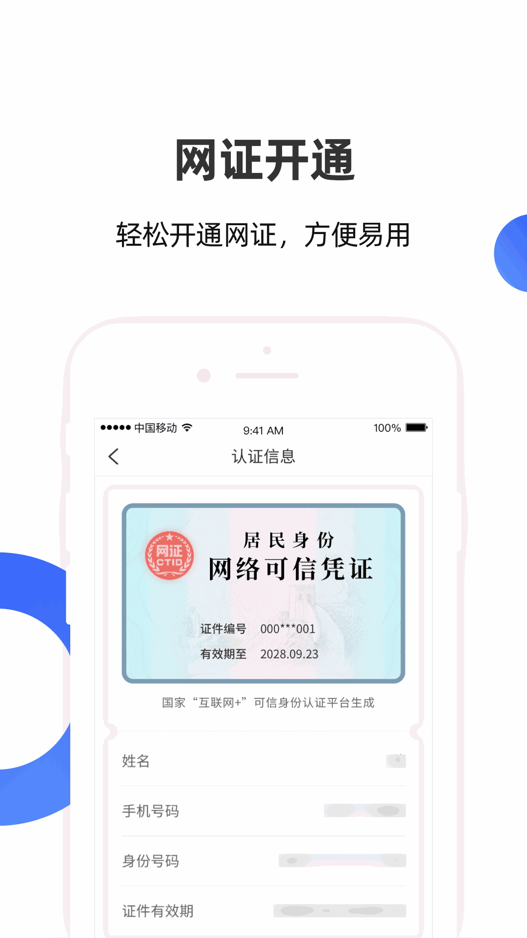 imtoken创建身份_创建身份钱包_创建身份证的软件