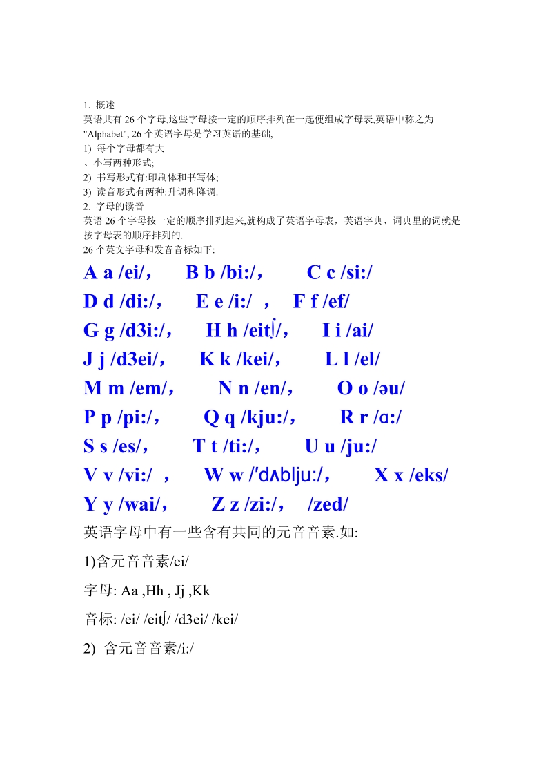 拼音标声调的规则口诀儿歌_拼音标声调的规则口诀_imtoken音标怎么拼