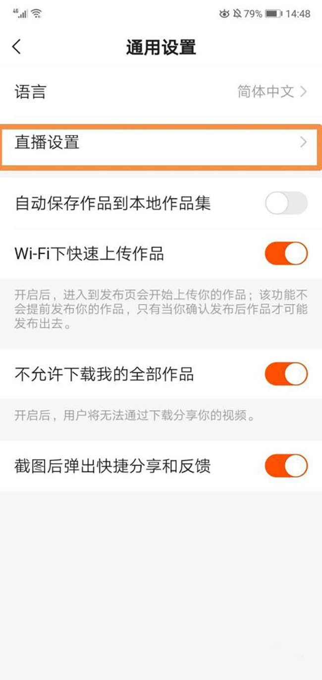 快手直播间游戏_快手一台手机如何直播游戏_直播快手台手机游戏怎么玩