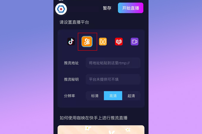 快手一台手机如何直播游戏_快手直播间游戏_直播快手台手机游戏怎么玩