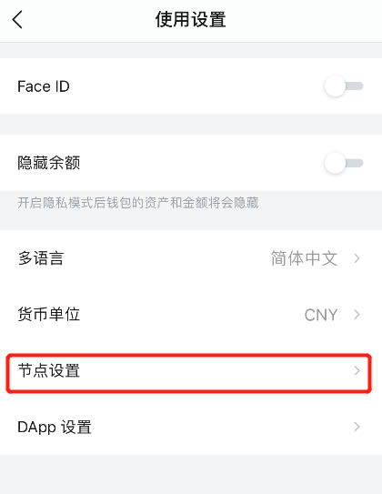 钱包怎么切换主网_im钱包如何切换主网_钱包切换地区