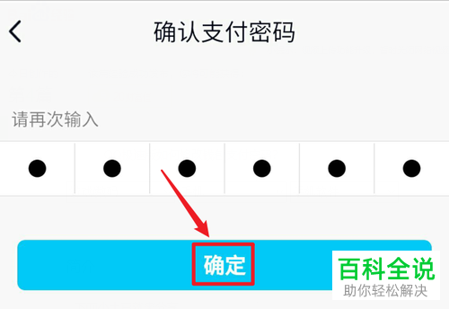 tp钱包怎么更改密码_tp钱包怎么改支付密码_钱包改密码怎么改