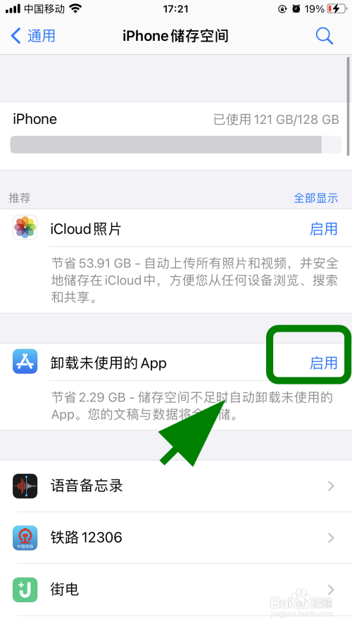 苹果13128g内存够用不_苹果131000g内存_苹果12128内存够用不