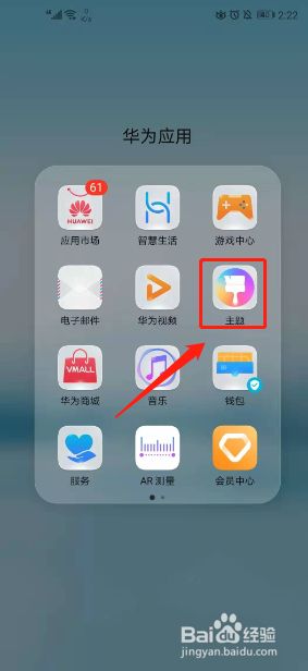 图标华为修改手机游戏怎么改_华为手机怎么更改游戏名称_华为手机游戏修改图标