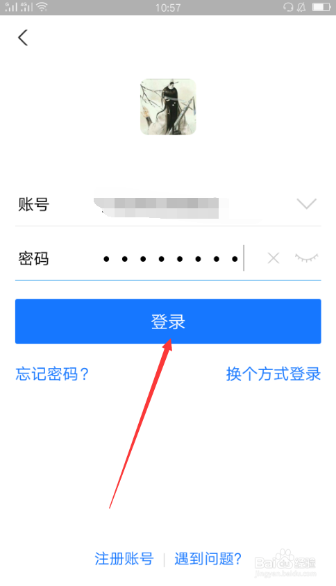 账号退出了怎么才能够登陆_如何退出imtoken账号_账号退出登录ip地址会变吗