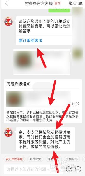 拼多多投诉商家会被商家知道么_拼多多投诉商家会被商家知道么_拼多多投诉商家会被商家知道么