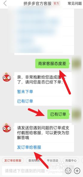 拼多多投诉商家会被商家知道么_拼多多投诉商家会被商家知道么_拼多多投诉商家会被商家知道么