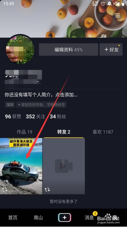 为什么抖音转发视频缩小_抖音转发视频怎么变小了_抖音上传视频音量变小