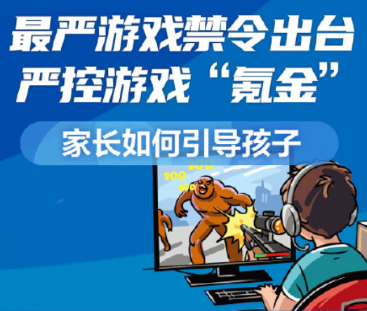 孩子上学下载的手机软件_孩子开学手机游戏下载_开学后游戏会不会暂时关闭