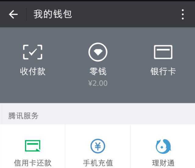 im钱包转账不了_钱包转账会莫名的收到TRX_钱包转账到银行卡手续费吗