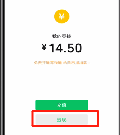 微信提现到银行卡扣多少手续费_微信提现到银行卡要手续费吗_imtoken怎么提现到微信