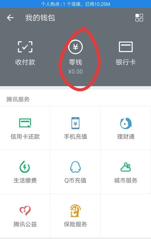 imtoken怎么提现到微信_微信提现到银行卡扣多少手续费_微信提现到银行卡要手续费吗