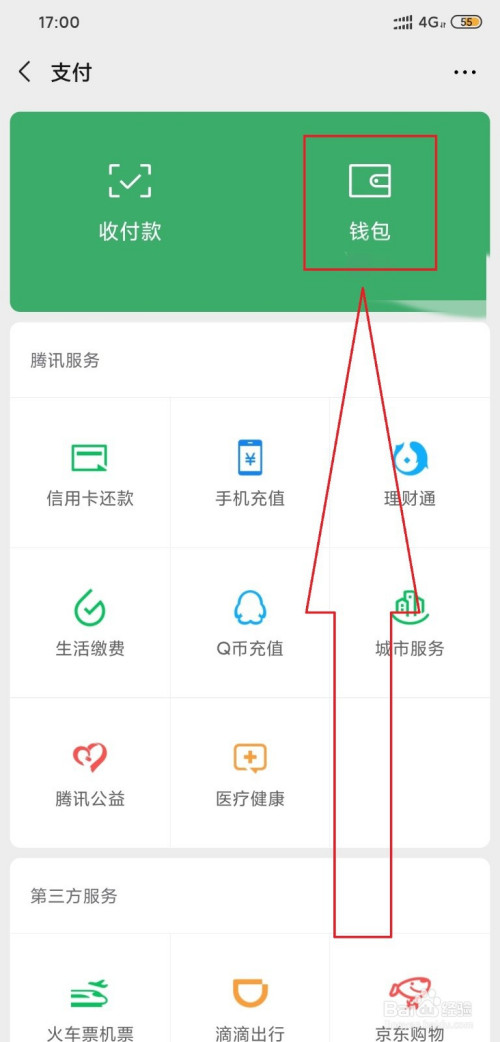 微信提现到银行卡要手续费吗_imtoken怎么提现到微信_微信提现到银行卡扣多少手续费