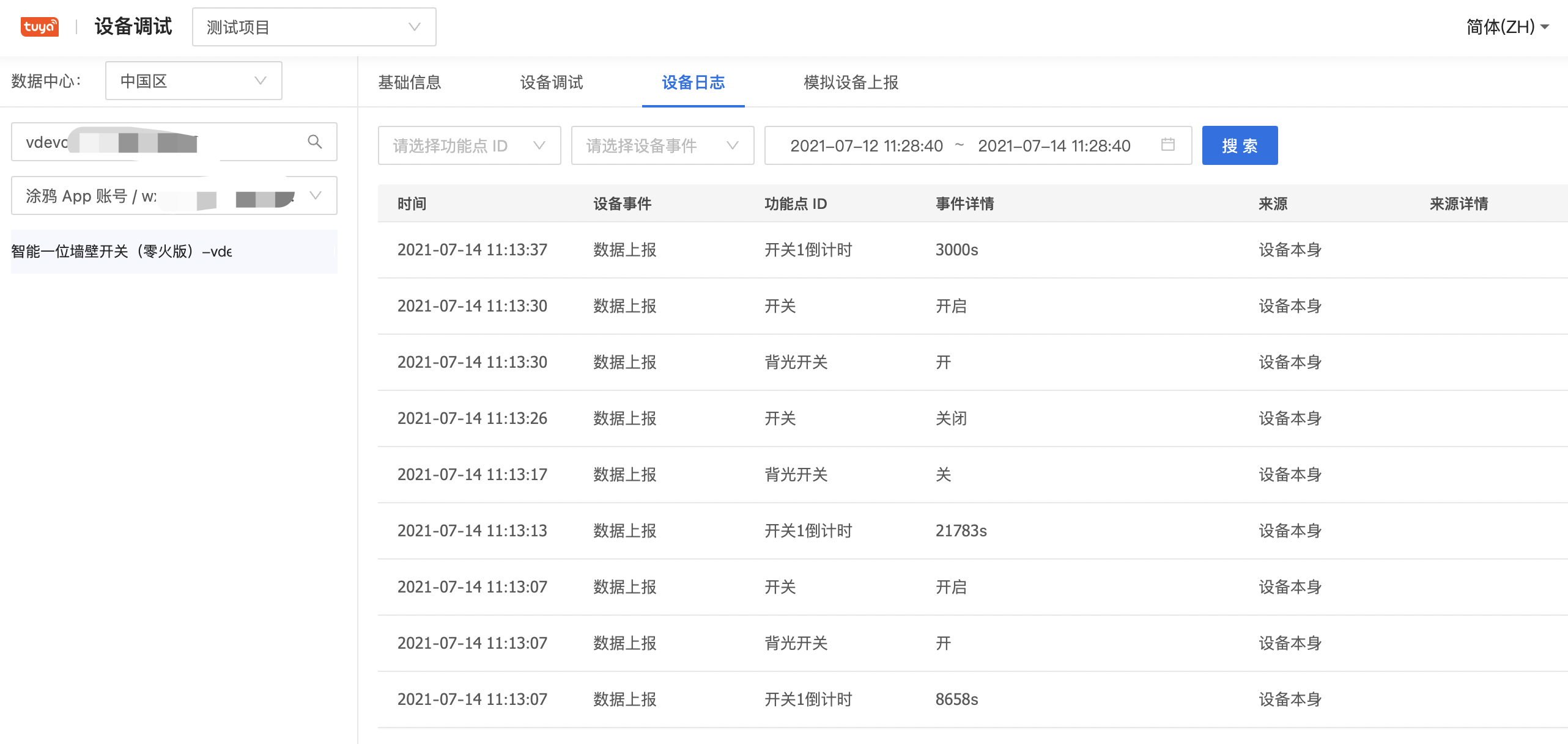 adb调试_中兴盒子打开adb调试_调试adb键盘会自己输入