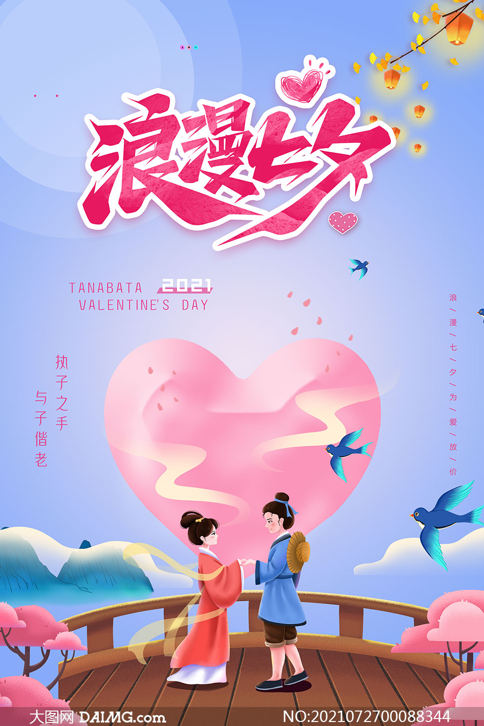 月日是啥意思_日月日子_7月17日是什么日子?